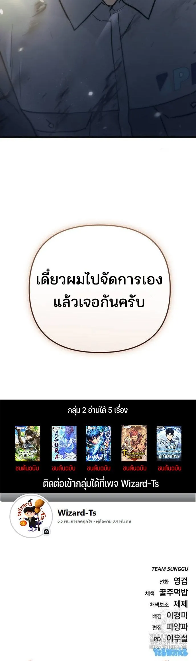 Hiding the logistics center in Apocalypse ตอนที่ 5 หน้า 92