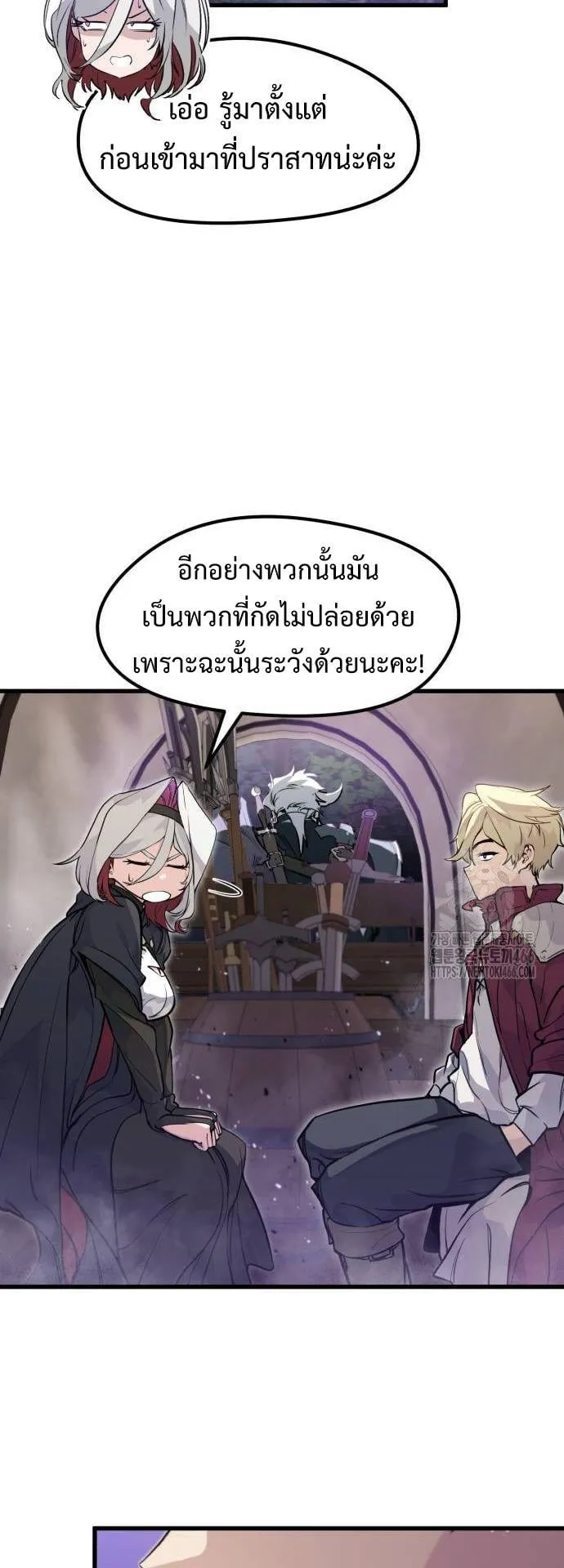 The Regressed Mercenary’s Machinations ตอนที่ 15 หน้า 20
