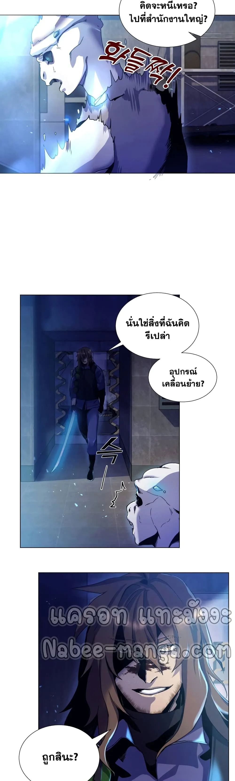 Overbearing Tyrant ตอนที่ 1 หน้า 34