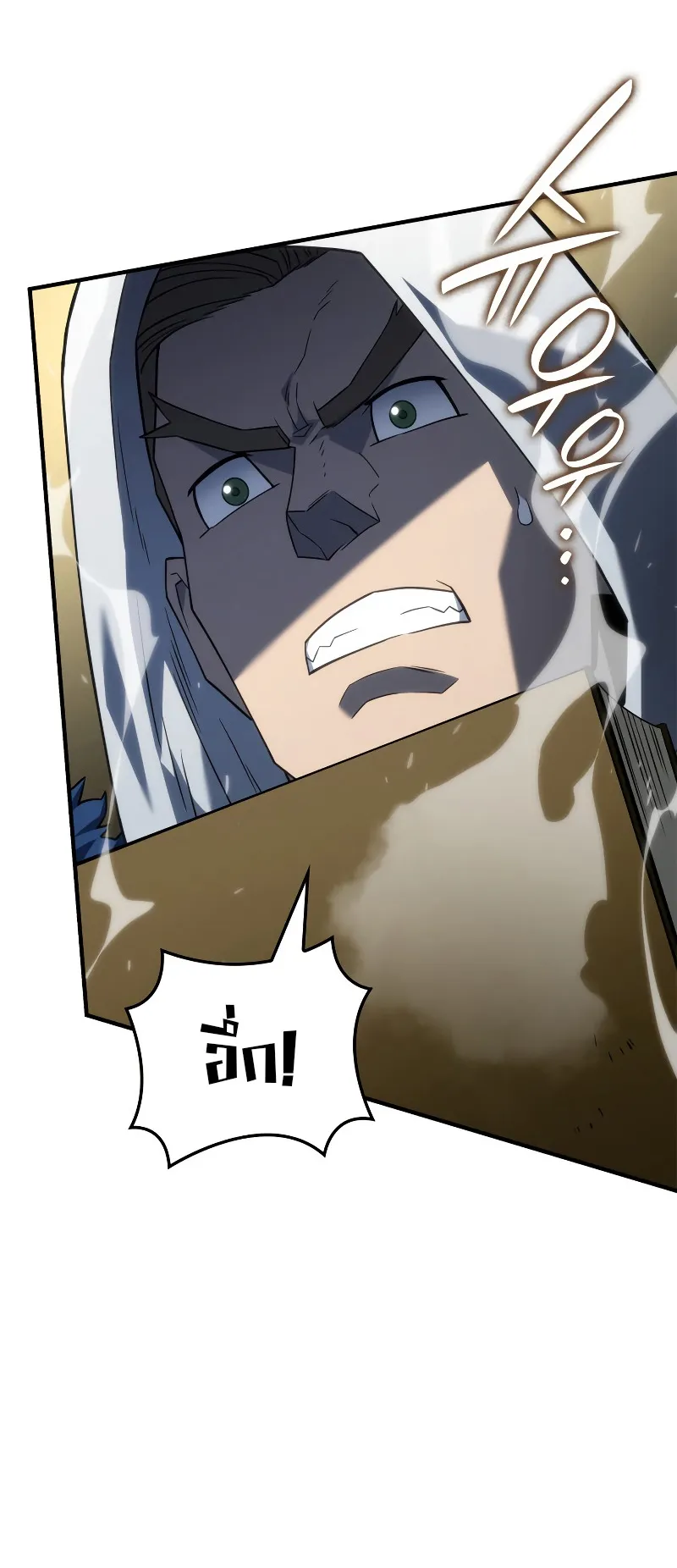 Revenge of the Iron-Blooded Sword Hound ตอนที่ 46 หน้า 80