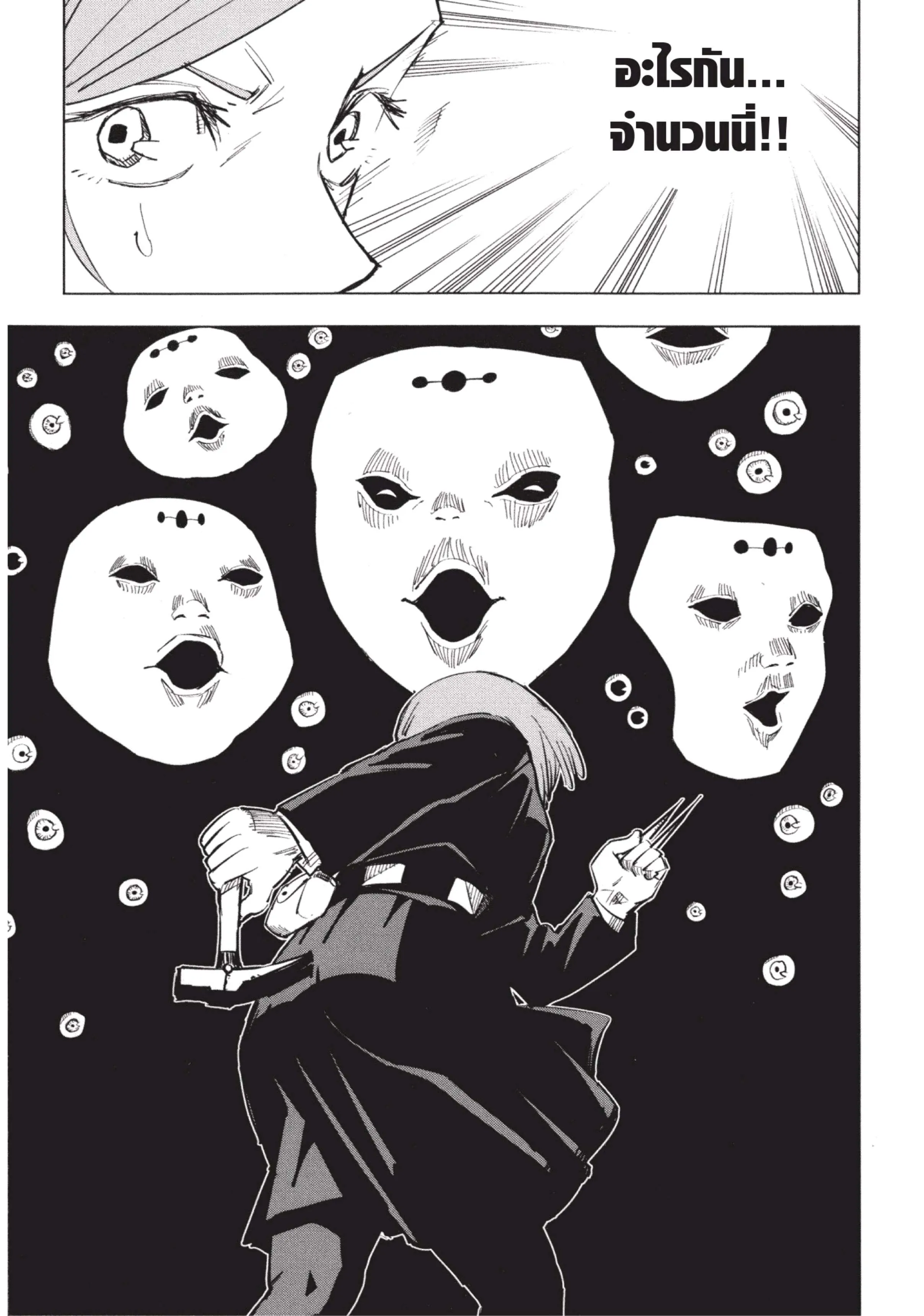 Jujutsu Kaisen ตอนที่ 6 หน้า 19