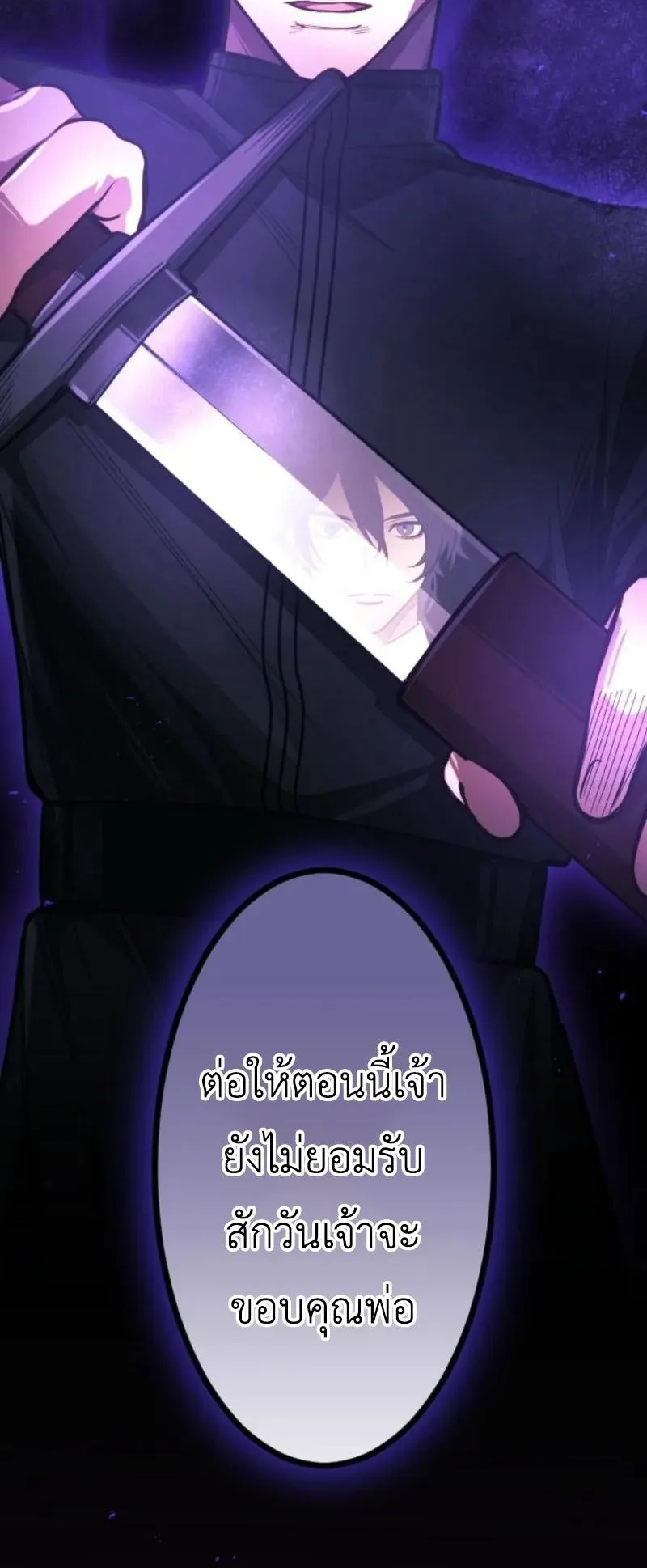The Magic Theory of the Regressed Sword Saint ตอนที่ 6 หน้า 53