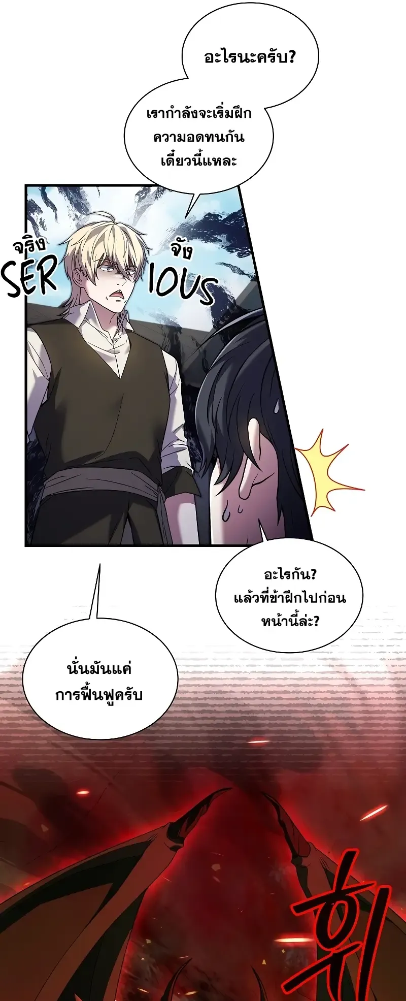 Death King Karnak ตอนที่ 4 หน้า 15