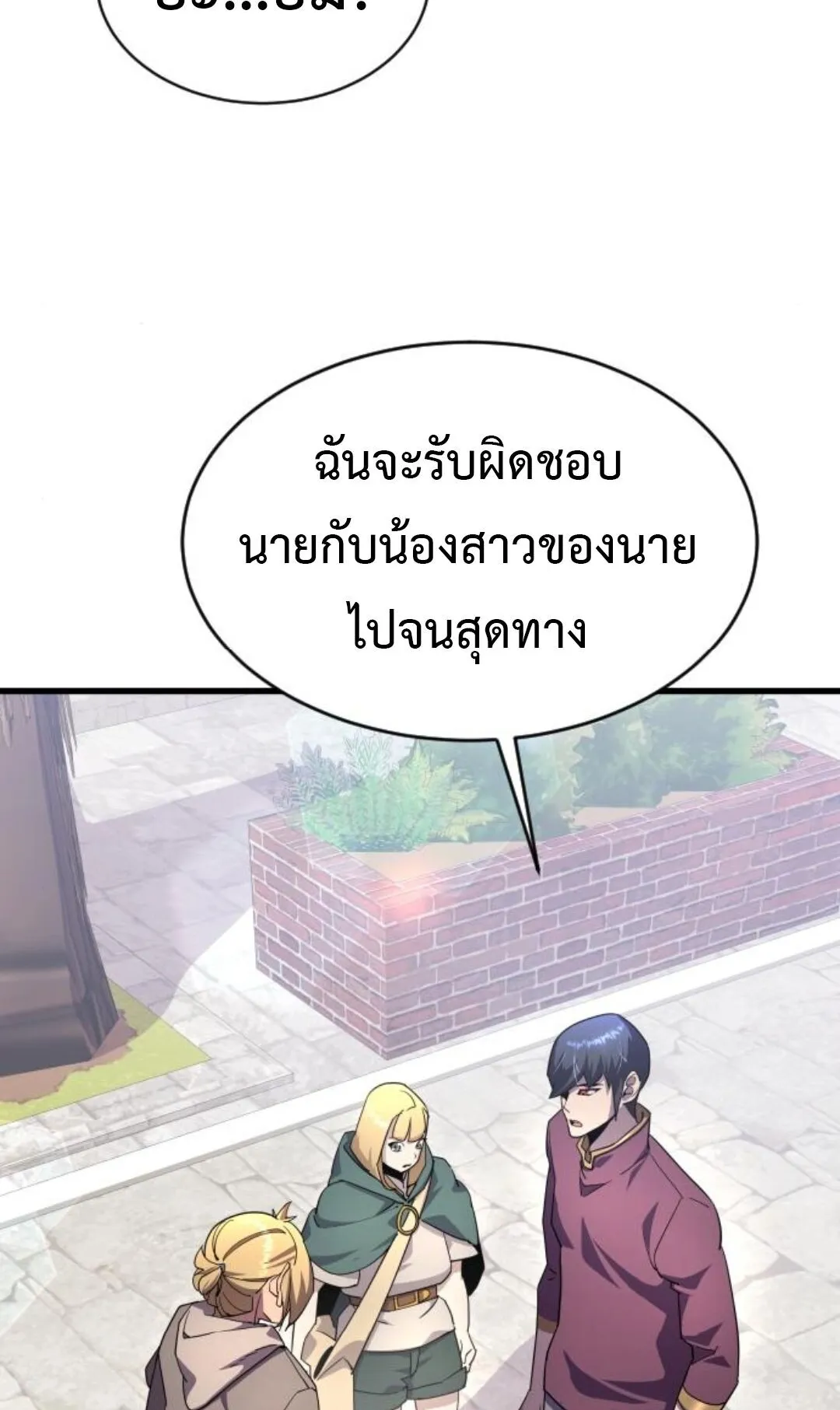 The Genius Mage Who Uses His Fists ตอนที่ 24 หน้า 104