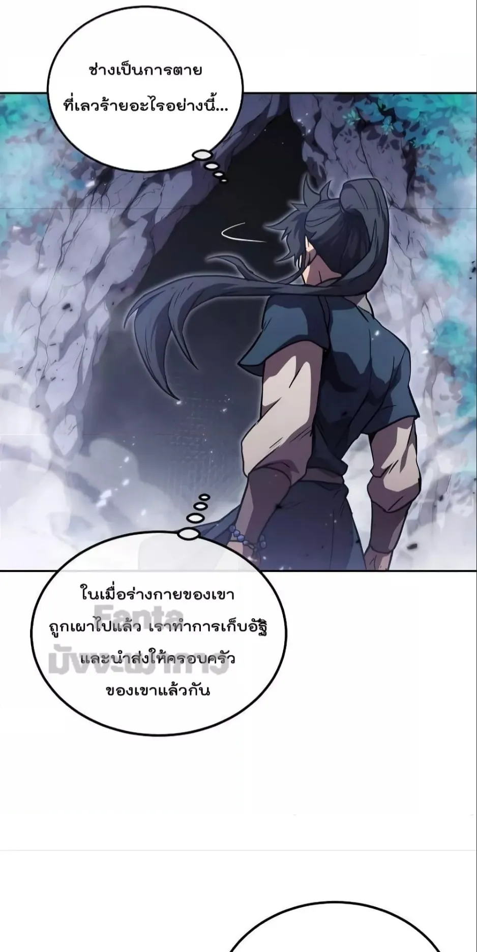Millennium Spinning ตอนที่ 48 หน้า 69