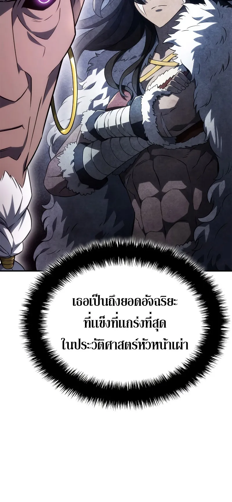 Revenge of the Iron-Blooded Sword Hound ตอนที่ 53 หน้า 48