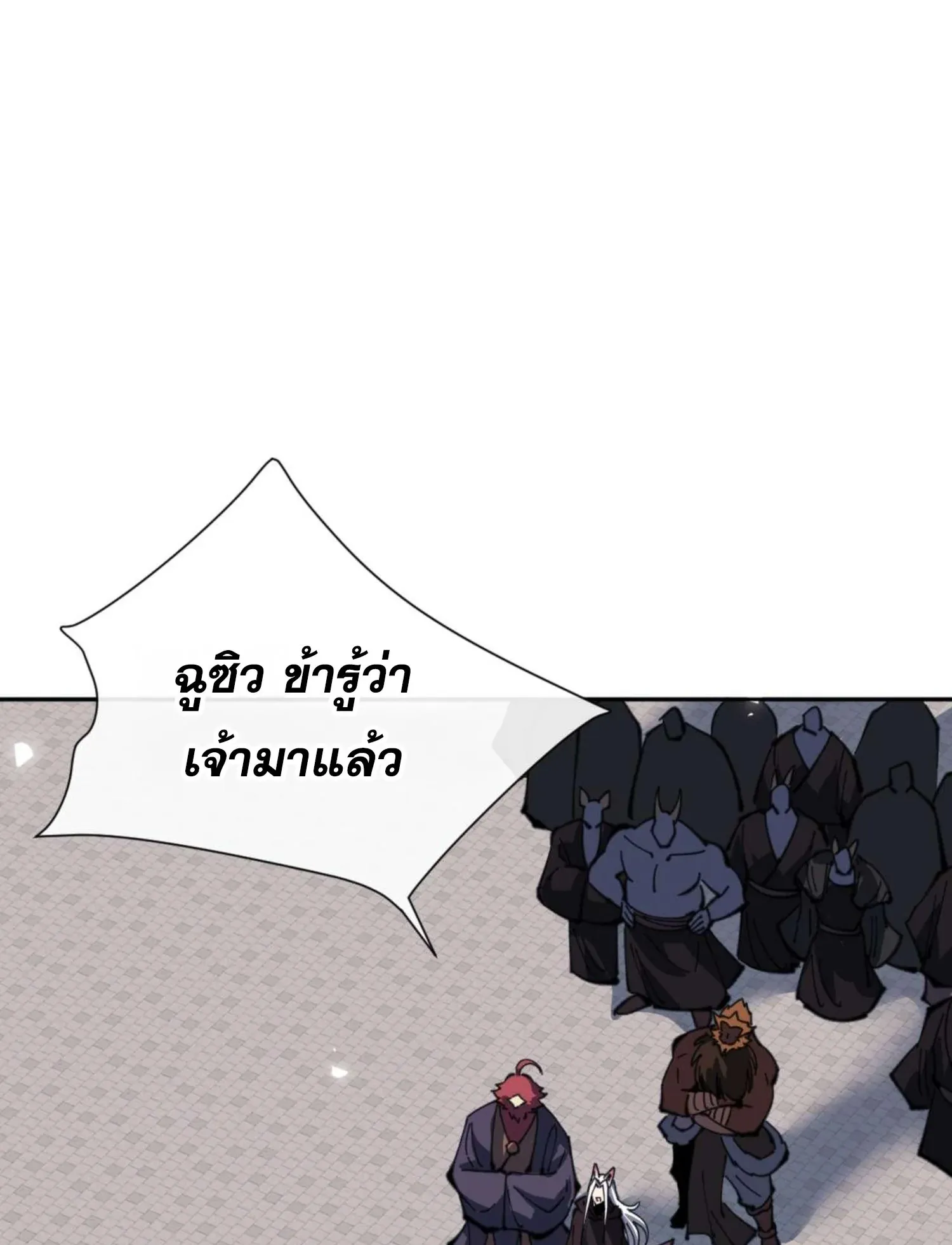 Devious Son of Heaven ตอนที่ 102 หน้า 19