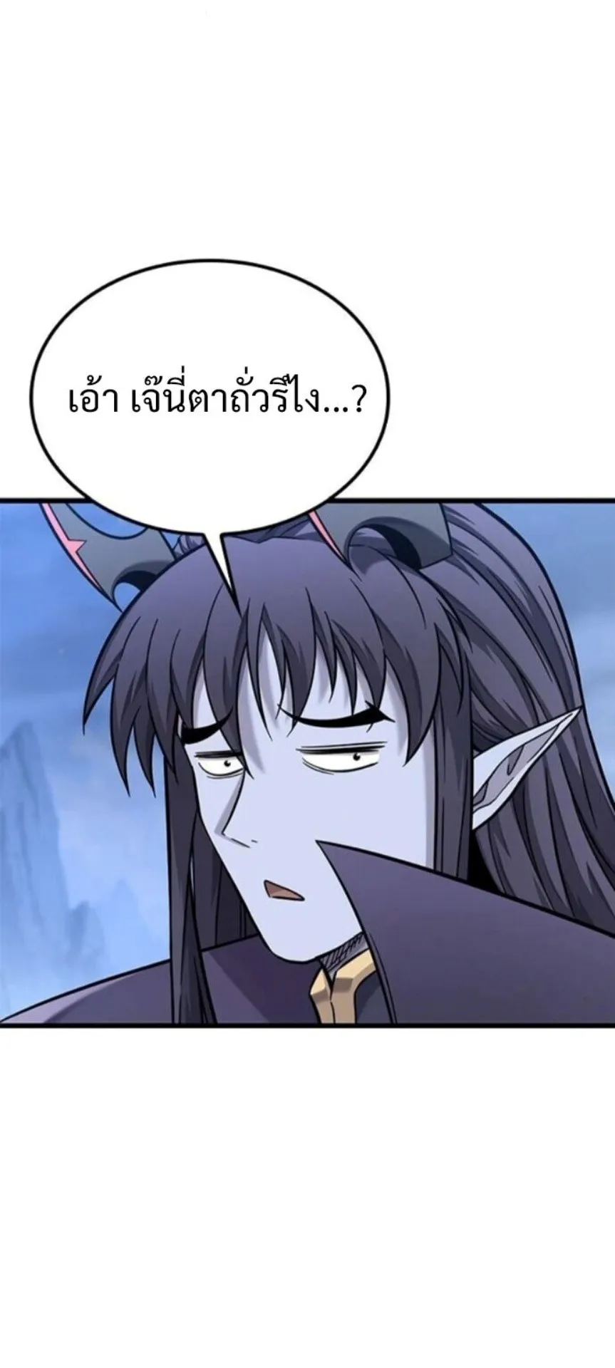 What a Bountiful Harvest, Demon Lord! ตอนที่ 42 หน้า 42