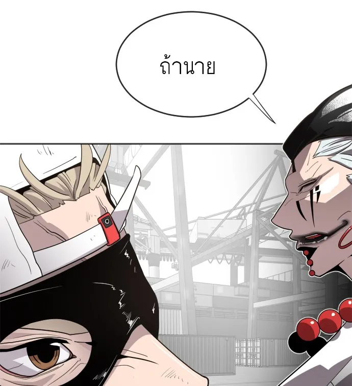 Superhuman Era ตอนที่ 5 หน้า 19