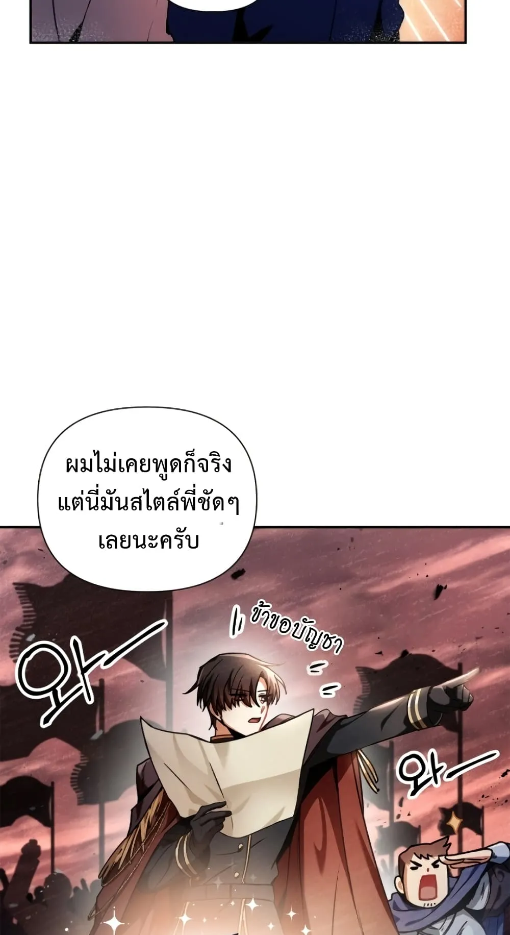 Regressor Instruction Manual ตอนที่ 5 หน้า 78