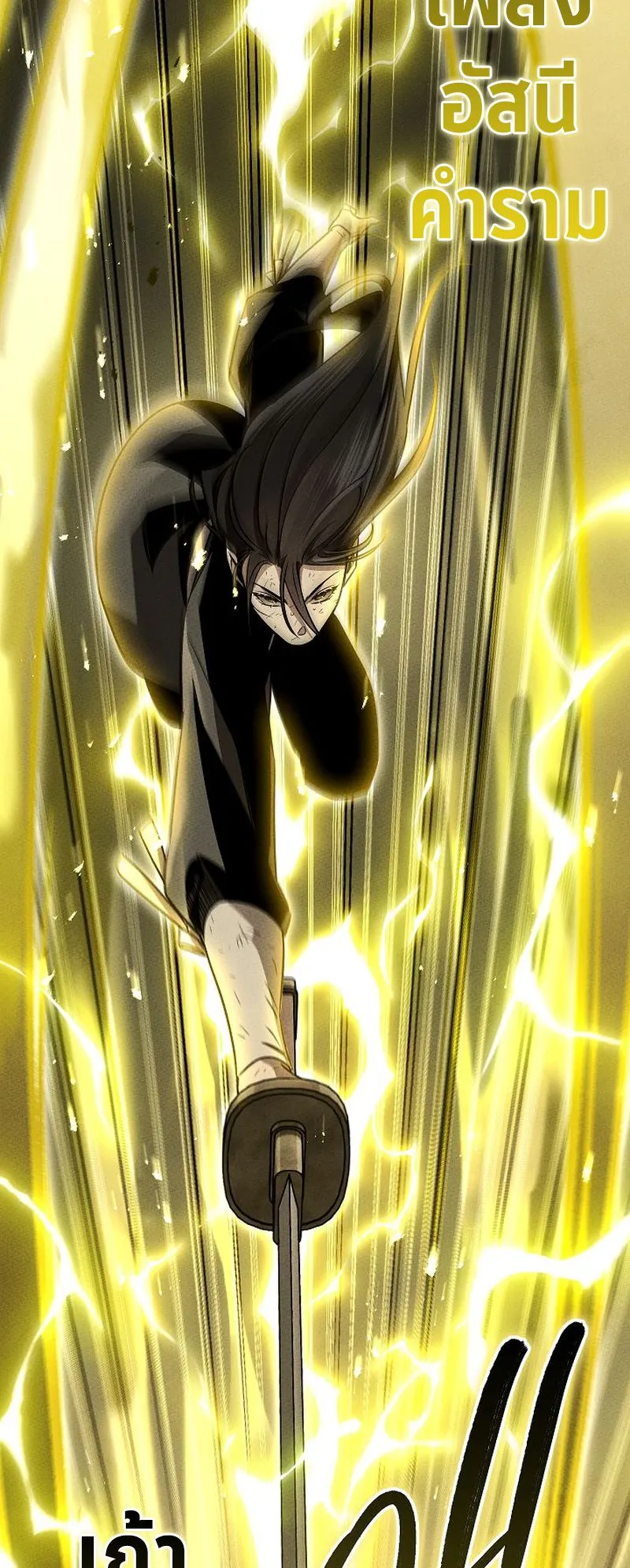 The Divine Demon’s Grand Ascension ตอนที่ 10 หน้า 49