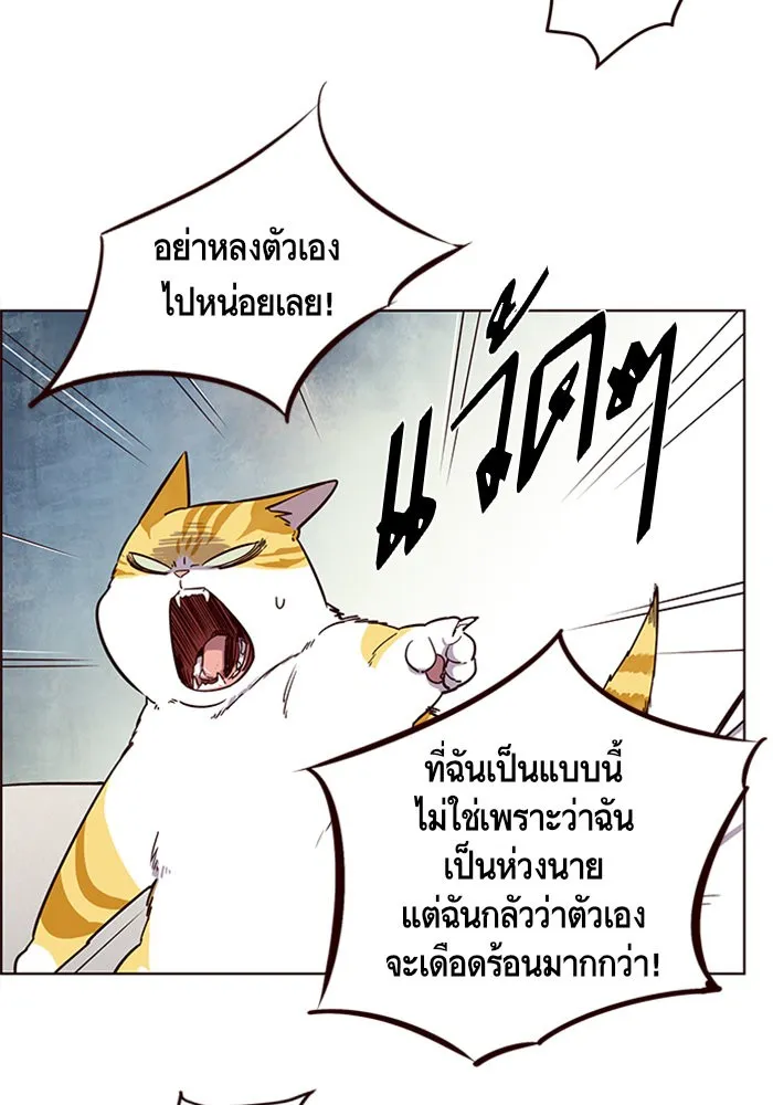 Eleceed ตอนที่ 6 หน้า 30