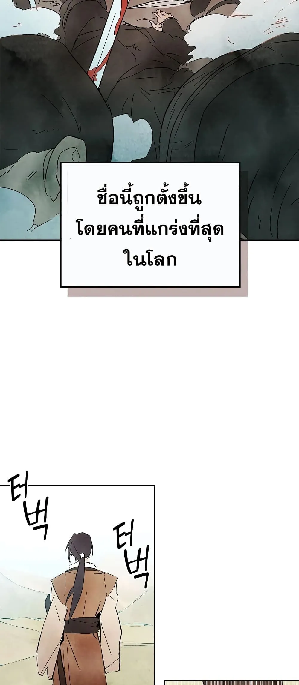 Chronicles Of The Martial God’s Return ตอนที่ 1 หน้า 20