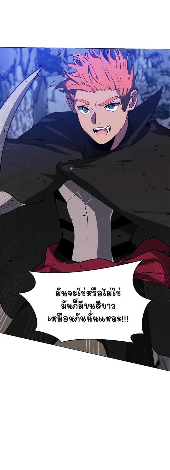 Estio ตอนที่ 6 หน้า 19