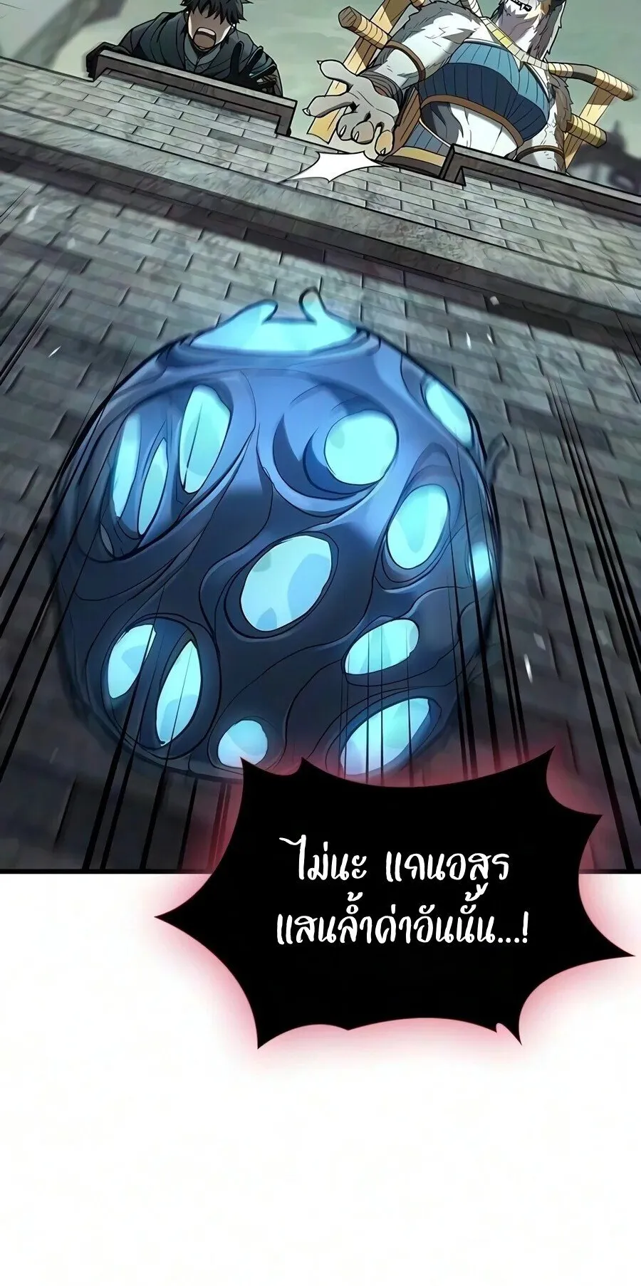 Demonic Beast Hunter Survival Guide ตอนที่ 31 หน้า 60