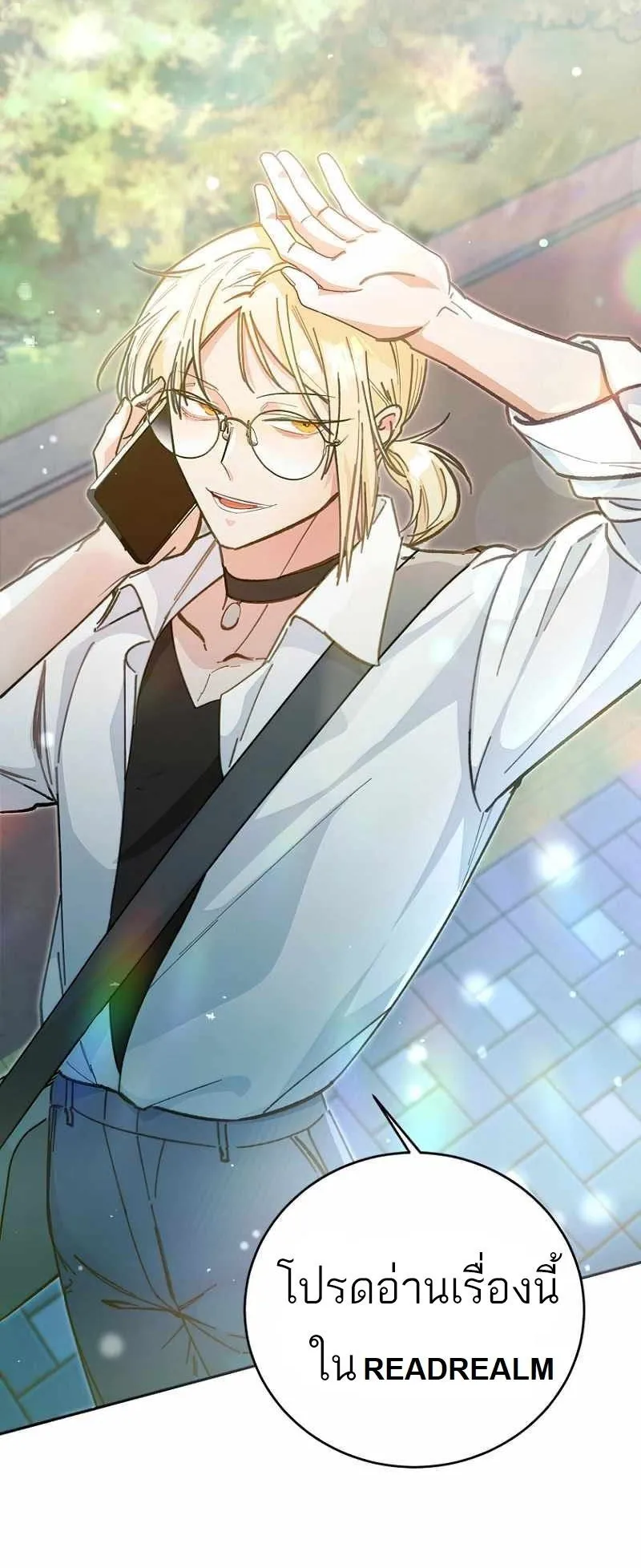 I Became a Civil Servant in a Magical World ตอนที่ 9 หน้า 69