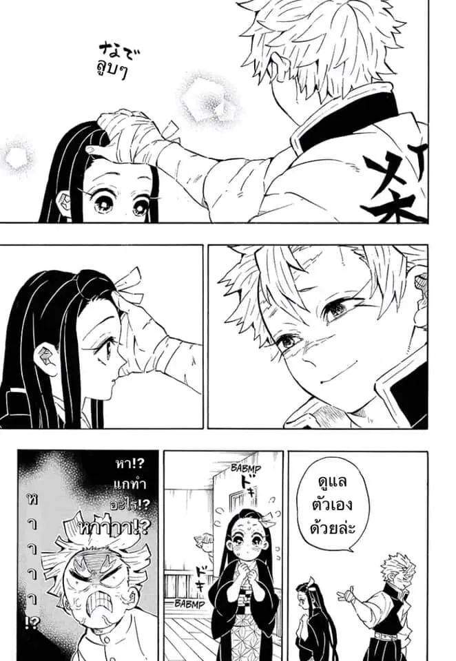 Kimetsu no yaiba ตอนที่ 197 หน้า 155