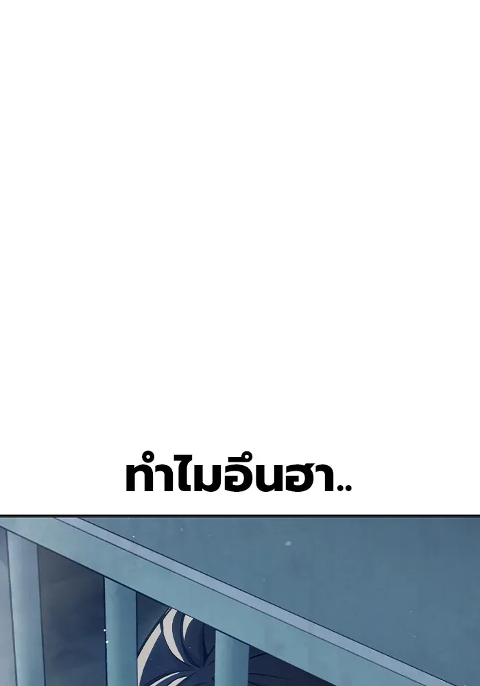 Juvenile Prison ตอนที่ 19 หน้า 64