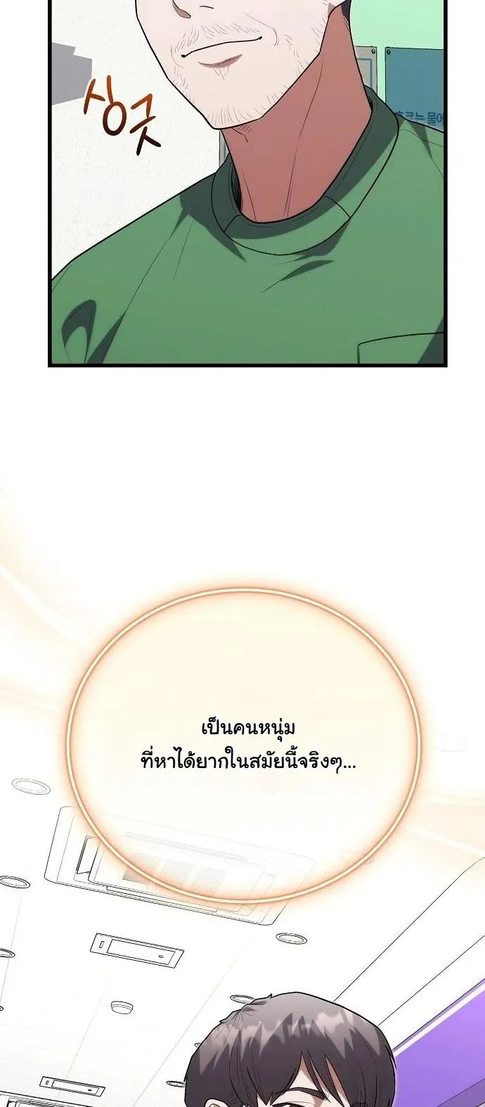 Hua Tuo Becomes a Surgeon ตอนที่ 43 หน้า 7