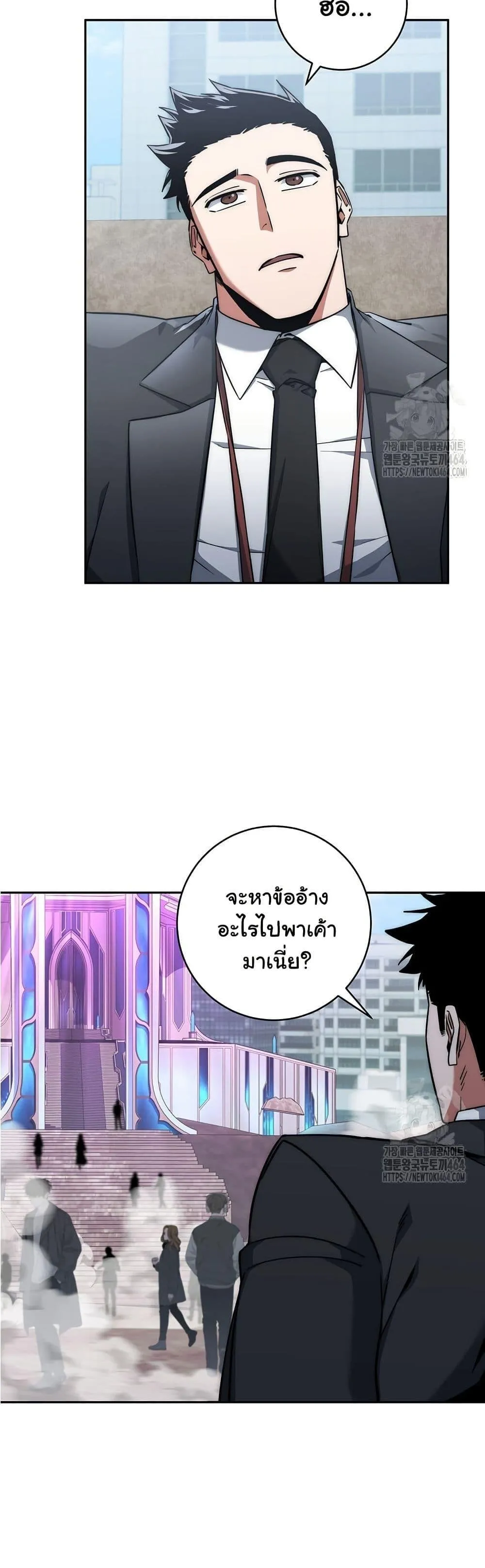 Return of the Sword God-Rank Civil Servant ตอนที่ 17 หน้า 21