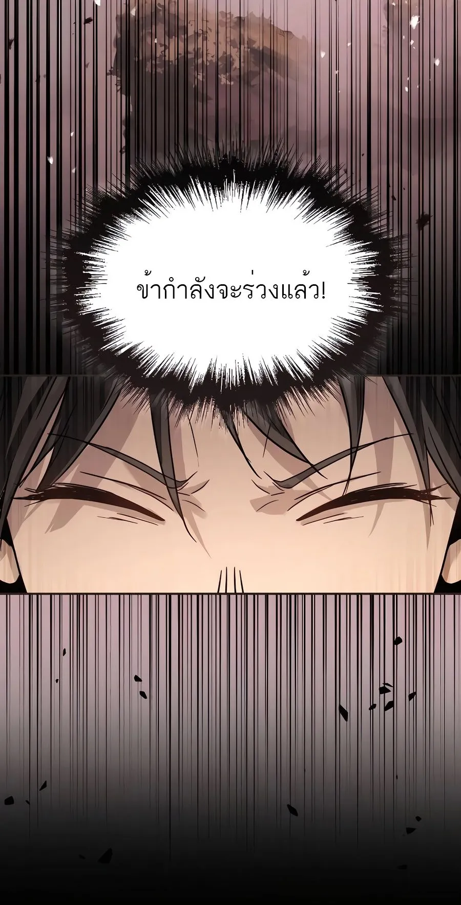 Absolute Dominion ตอนที่ 14 หน้า 64