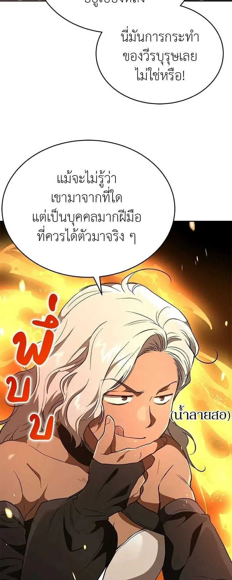 Shinsu Kindergarten ตอนที่ 43 หน้า 8