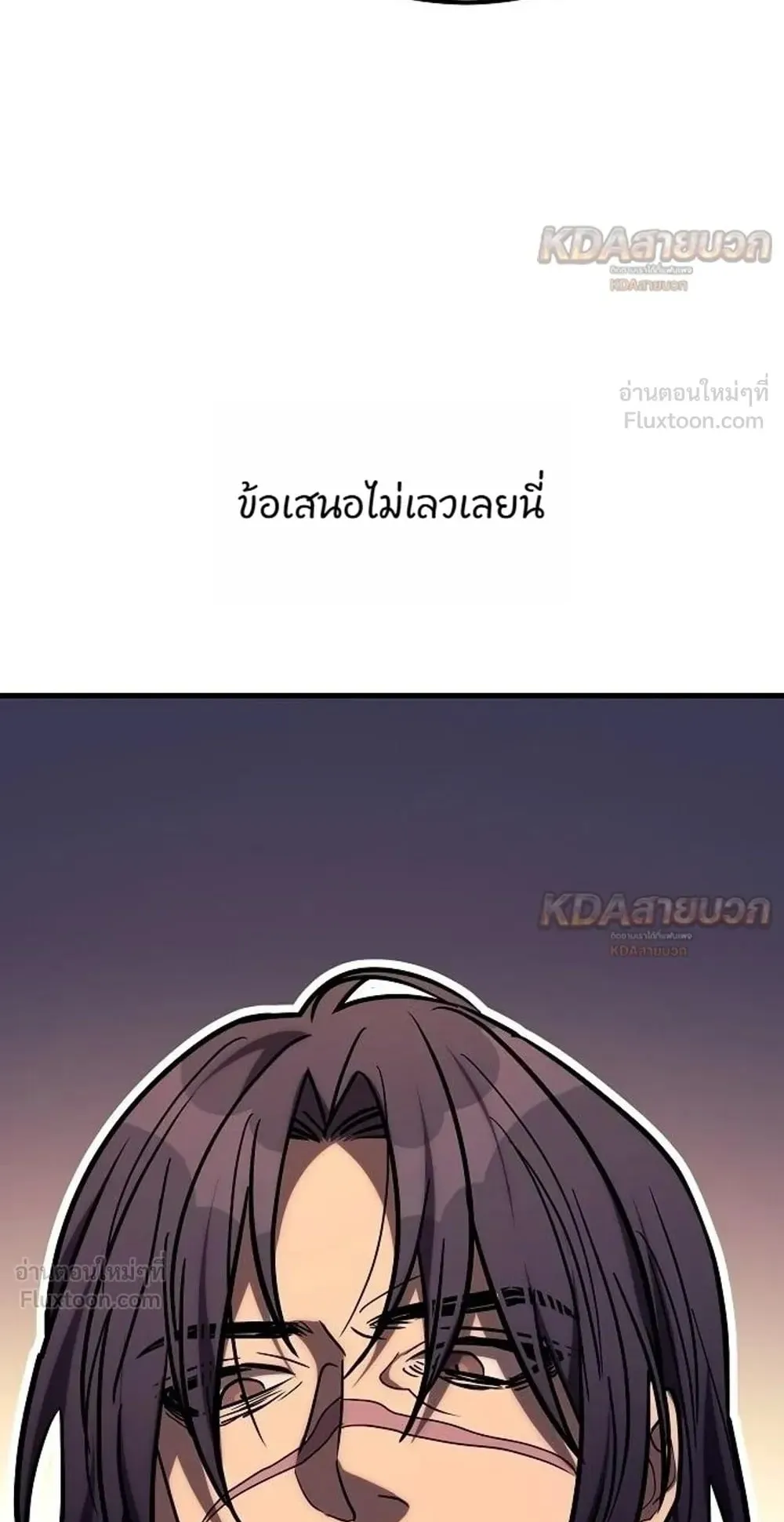 A Rogue Guard in a Medieval Fantasy ตอนที่ 42 หน้า 15