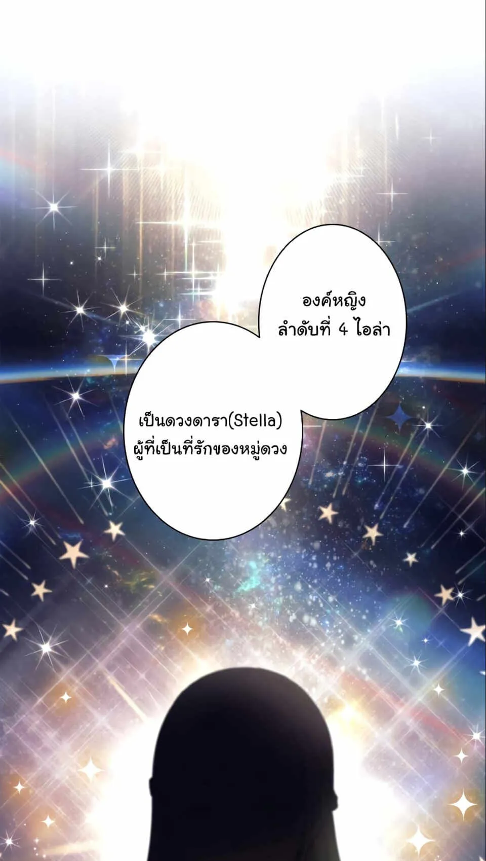 I Quit the Hero’s Party ตอนที่ 3 หน้า 39