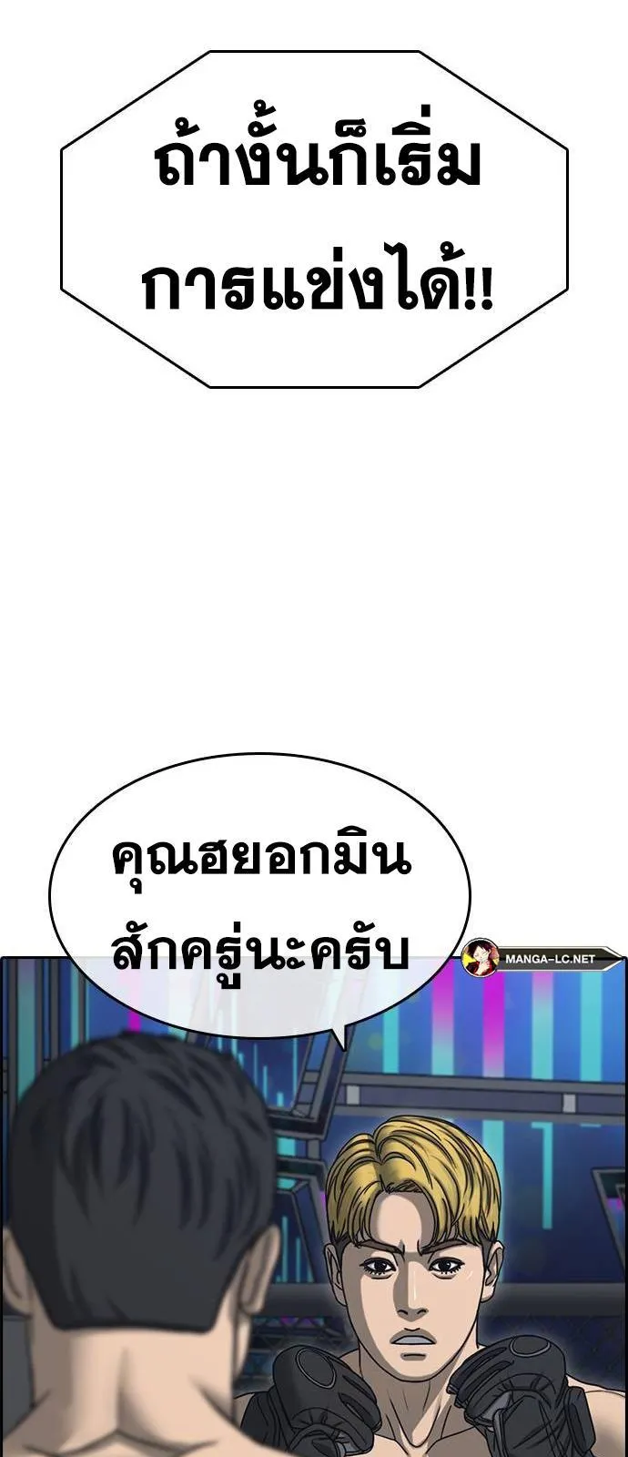 Loser Life 2 ตอนที่ 24 หน้า 86