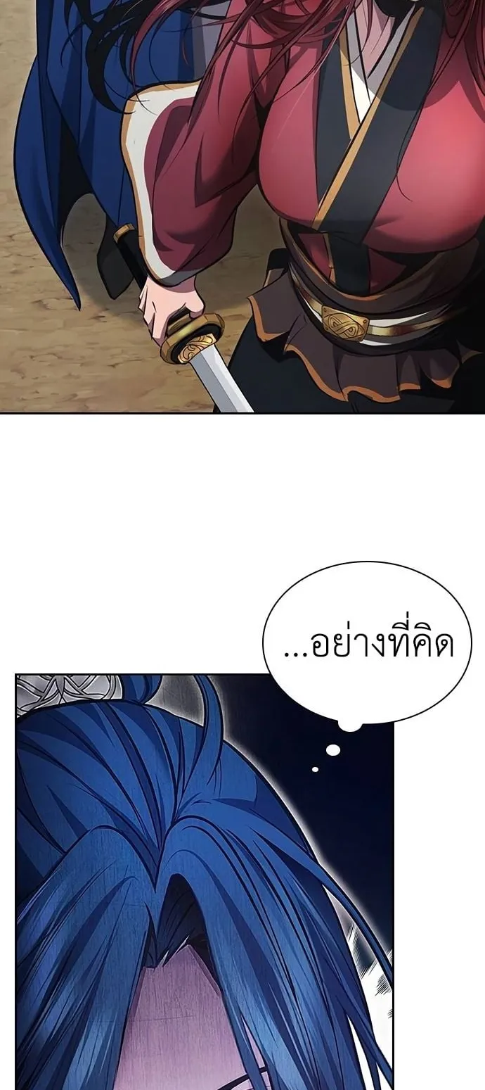 Regression of the Yong Clan Heir ตอนที่ 3 หน้า 38