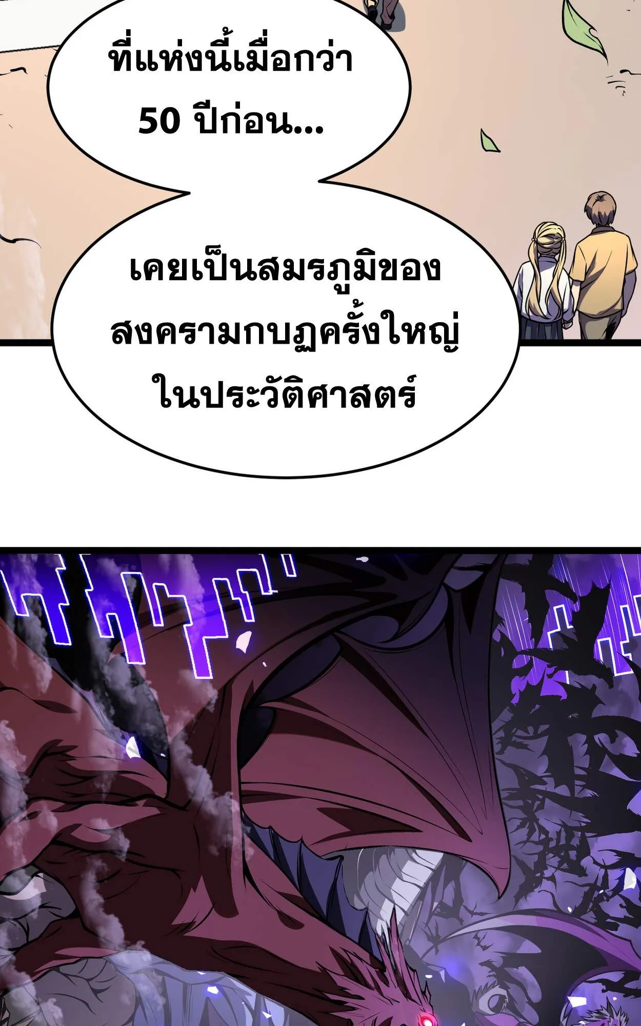 Rebirth My Vengeance Through the Mirror ตอนที่ 3 หน้า 40