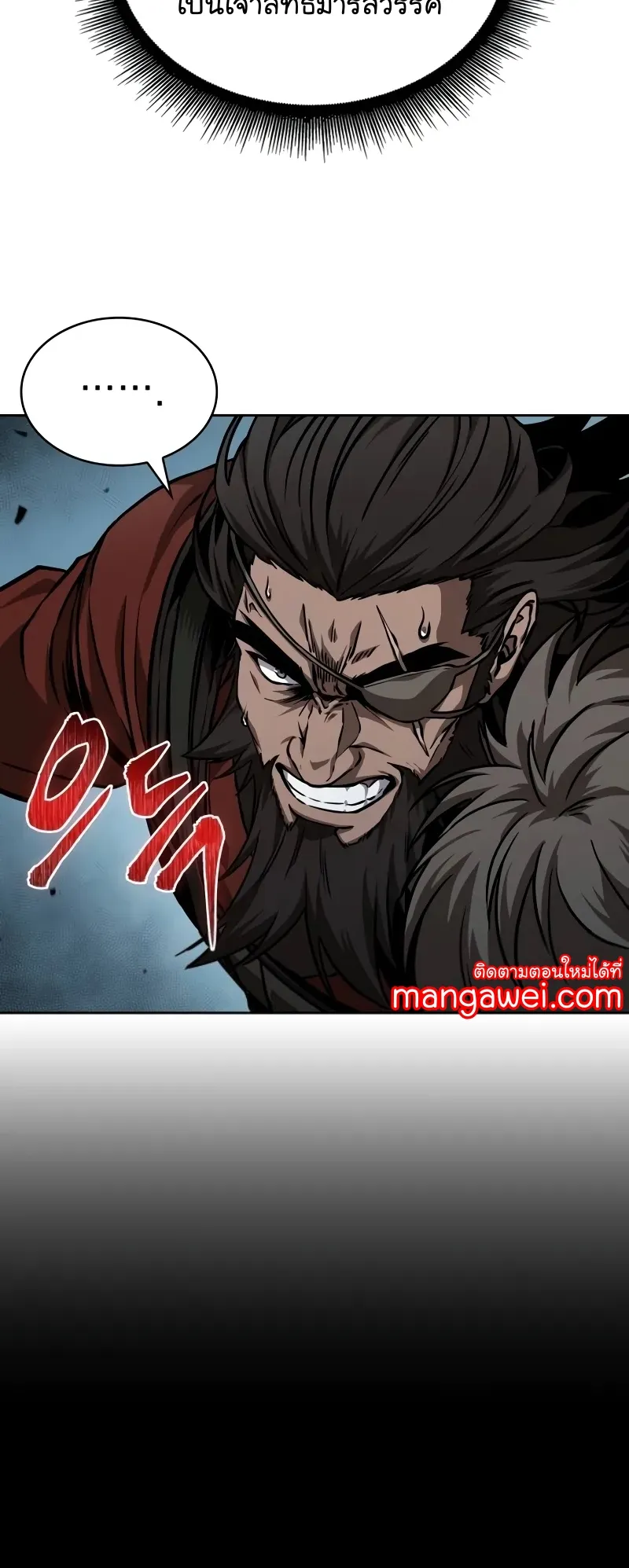 Nano Machine Chapter 229 หน้า 38