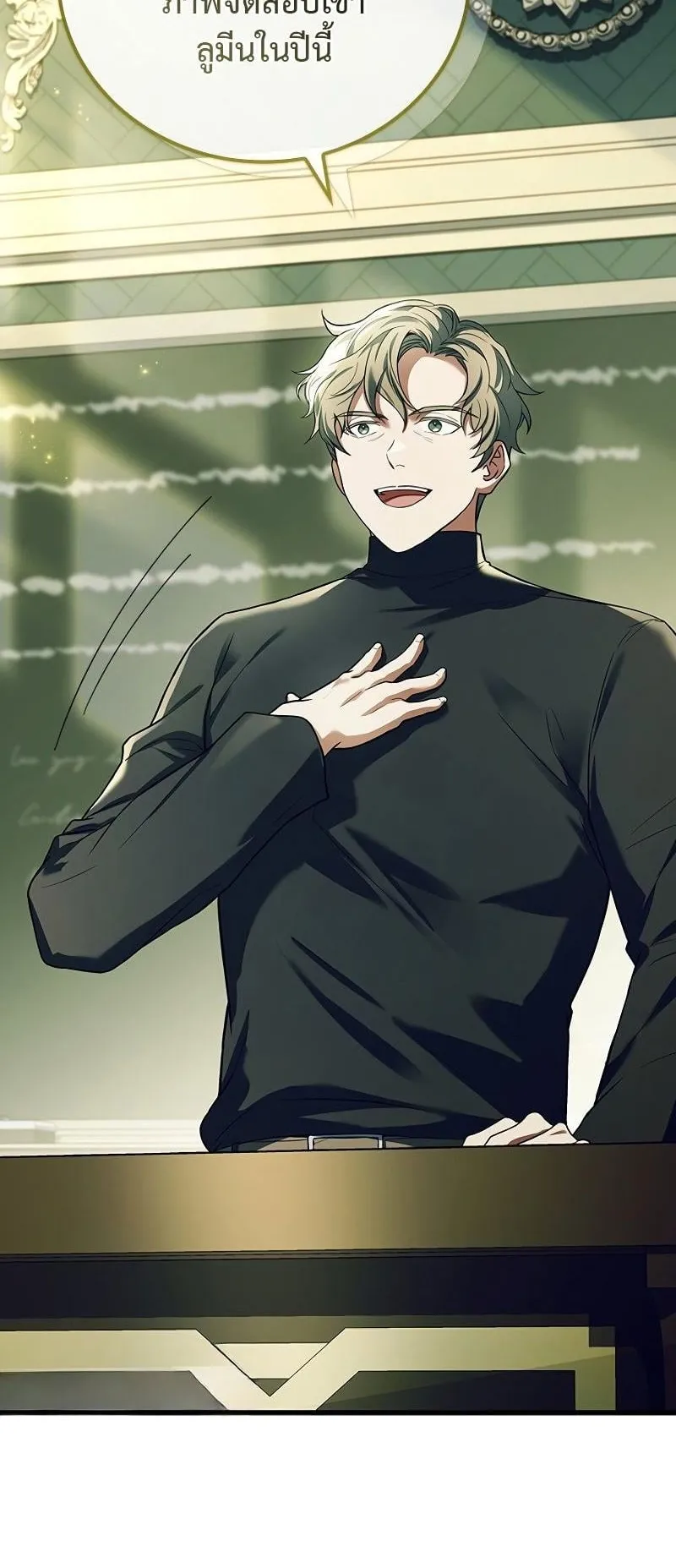 The Legendary Hero is an Academy Honors Student ตอนที่ 2 หน้า 8