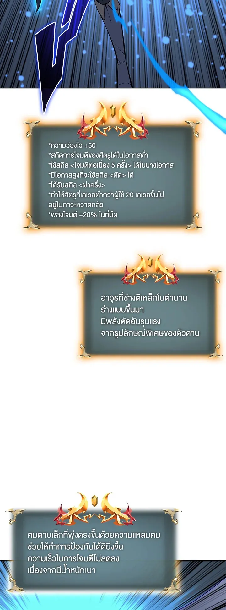 Overgeared ตอนที่ 79 หน้า 9