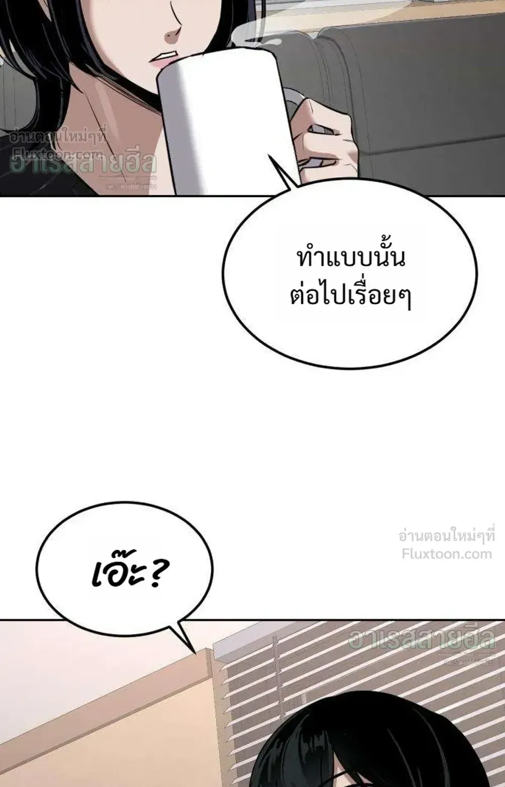 Resurrection Boy ตอนที่ 30 หน้า 101