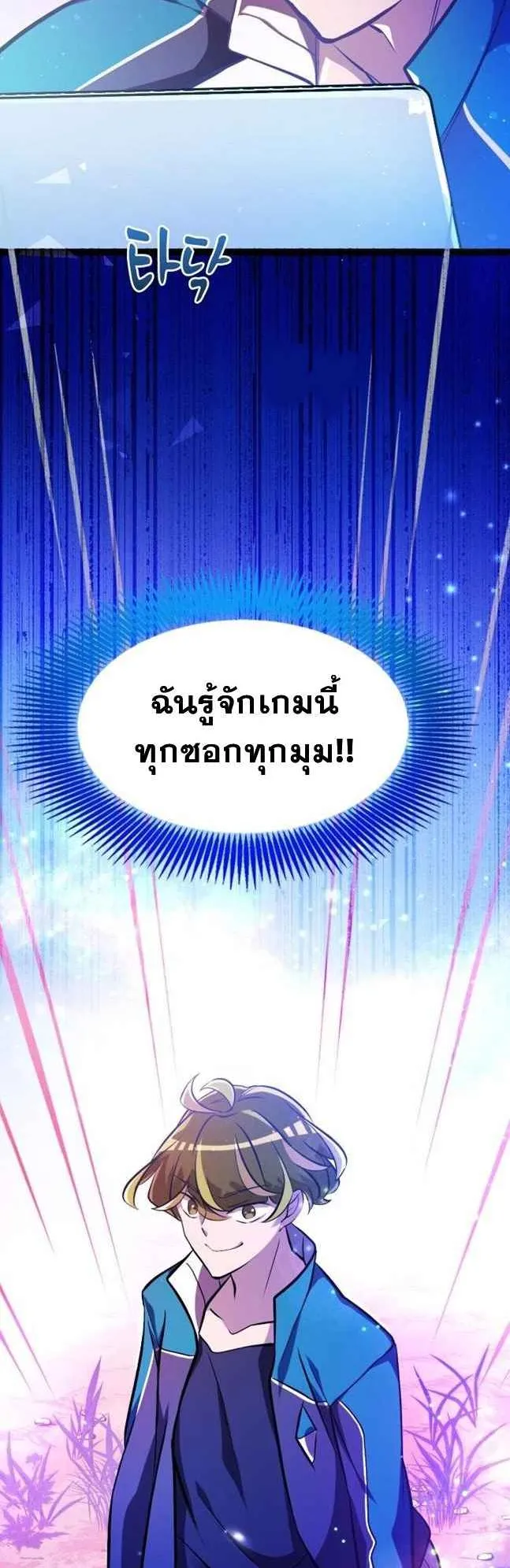 The World-Class Extra’s Walkthrough ตอนที่ 2 หน้า 8