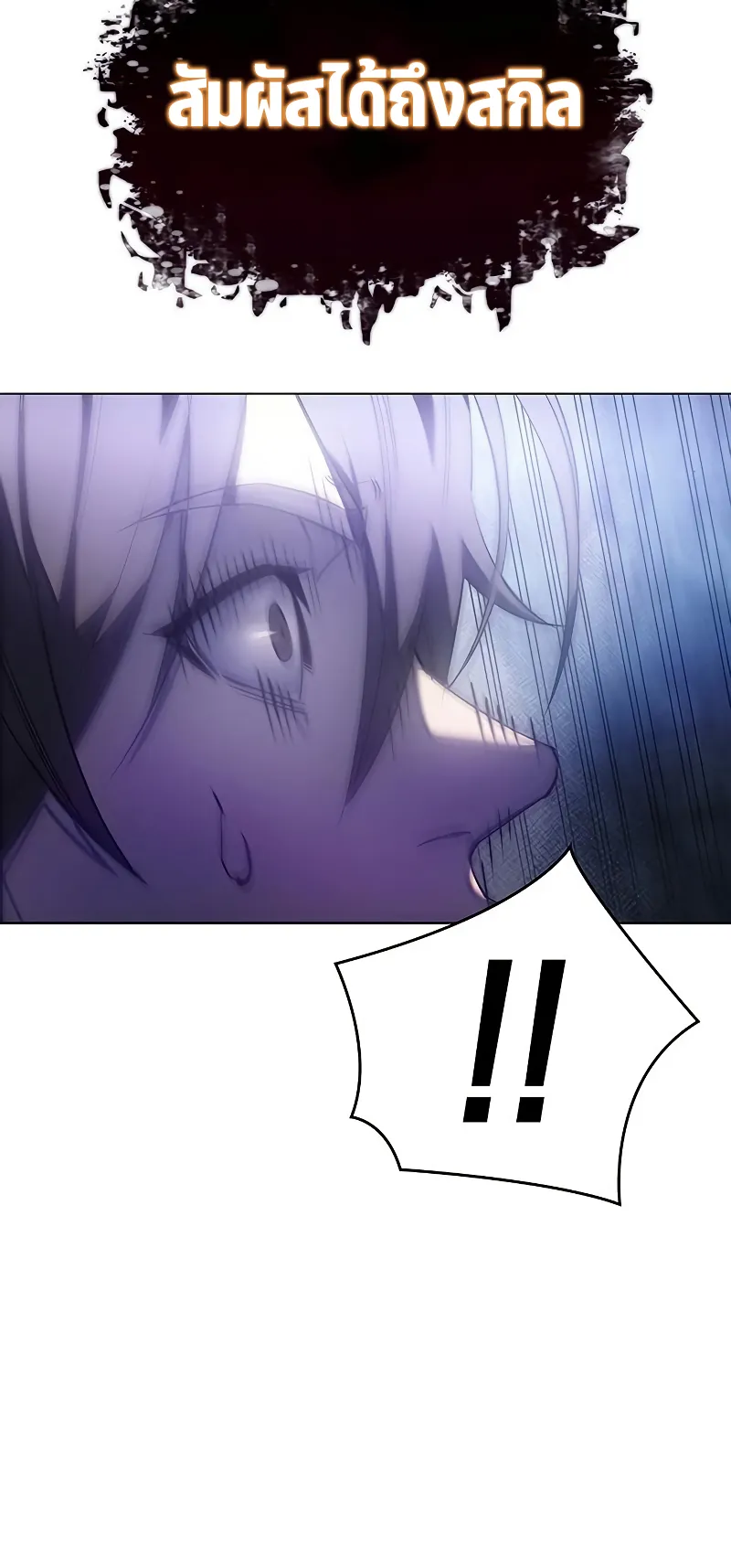 Regressing with the King Is Power ตอนที่ 5 หน้า 47
