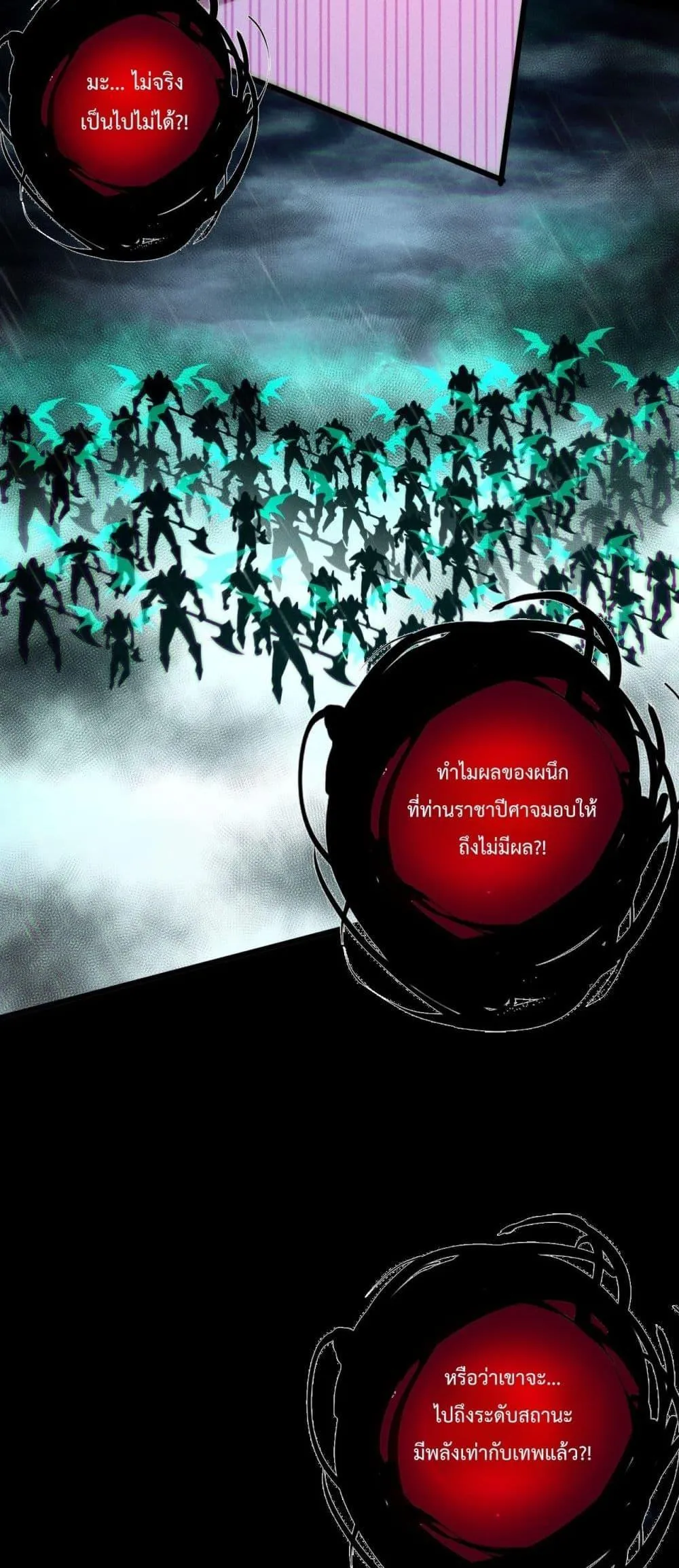 Disastrous Necromancer ตอนที่ 219 หน้า 43