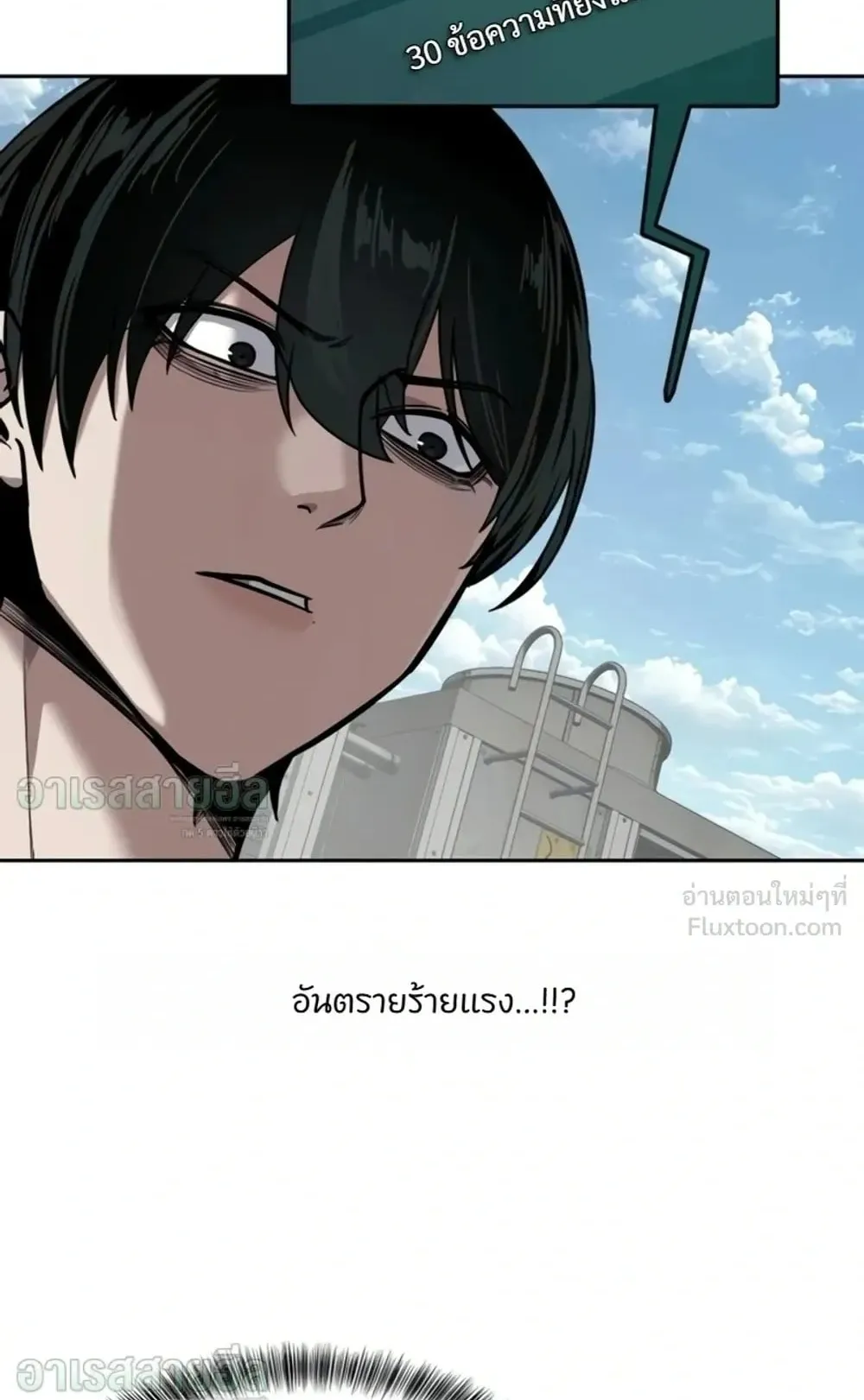 Resurrection Boy ตอนที่ 35 หน้า 9