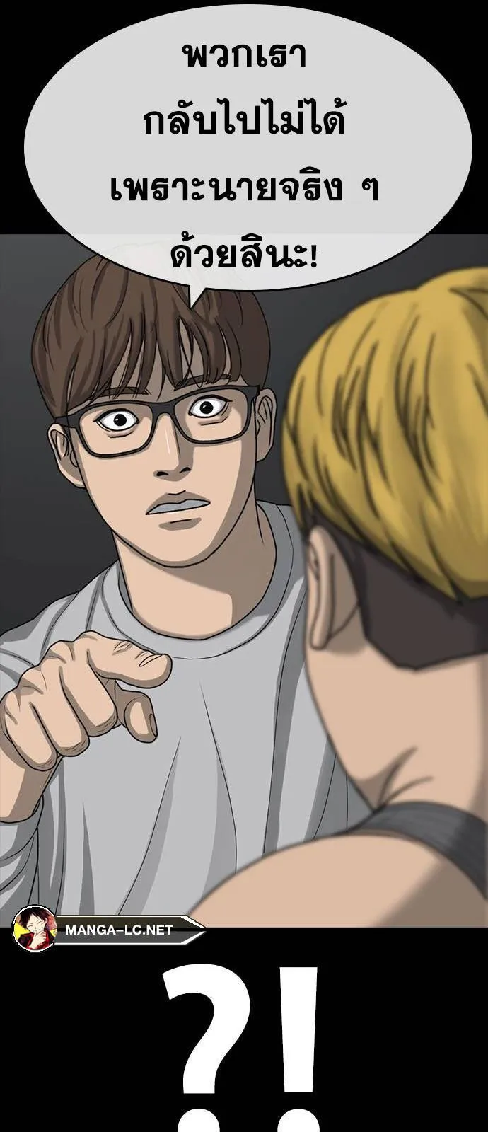 Loser Life 2 ตอนที่ 34 หน้า 62