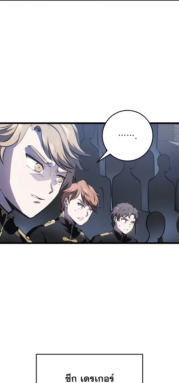 A Dragonslayer’s Peerless Regression ตอนที่ 5 หน้า 90