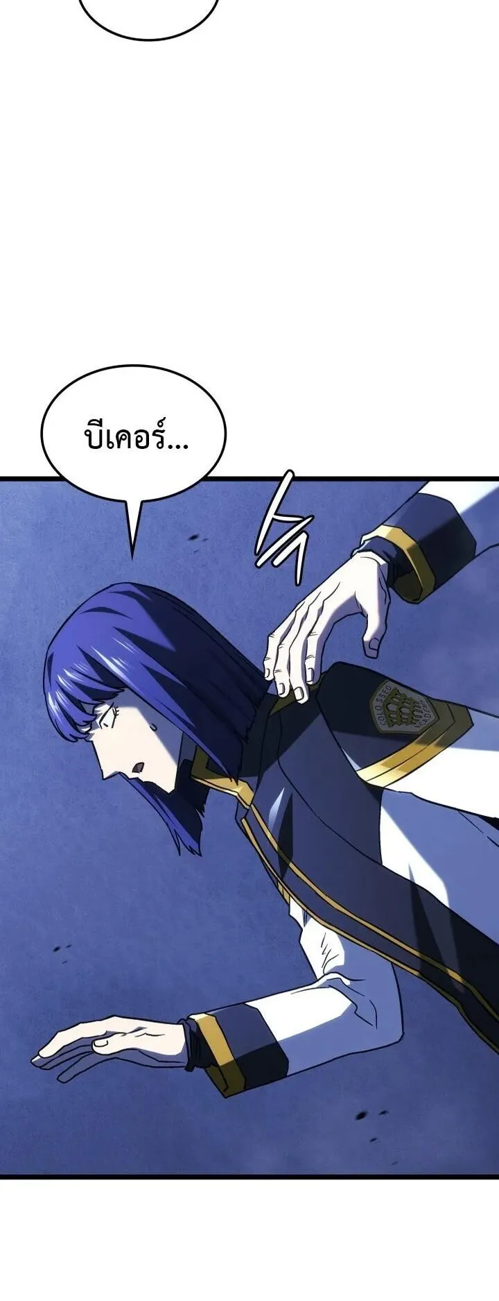 Revenge of the Iron-Blooded Sword Hound ตอนที่ 160 หน้า 30