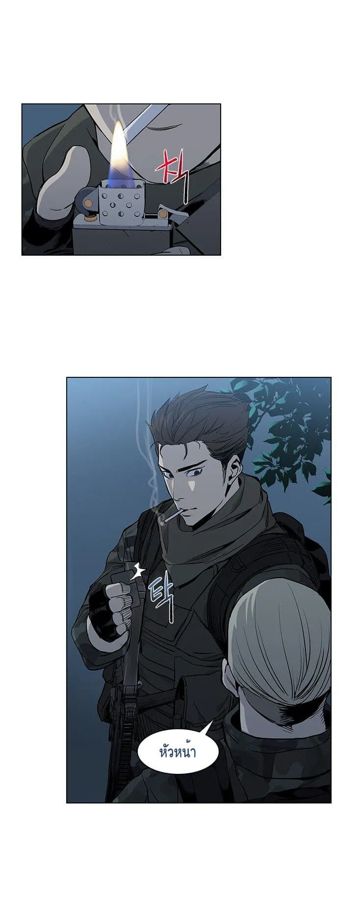 God of Blackfield ตอนที่ 1 หน้า 22