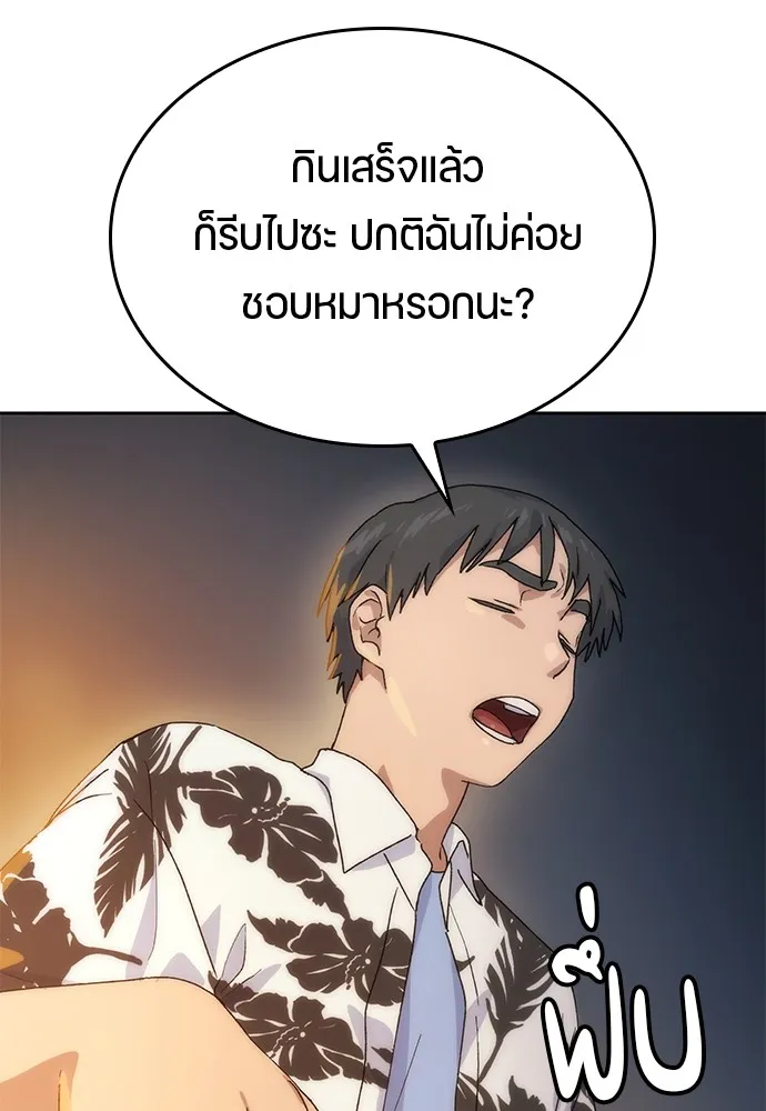 Healing Life Through Camping In Another World ตอนที่ 1 หน้า 226