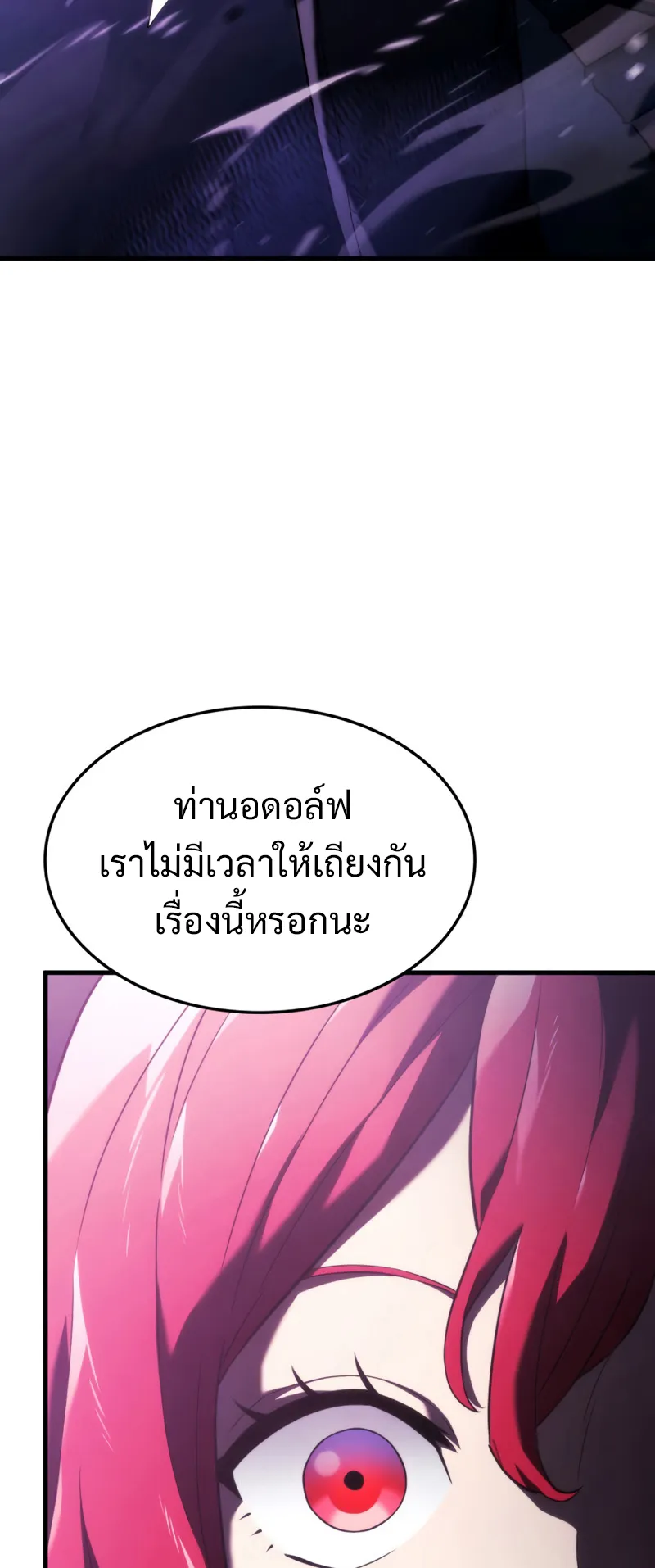 Revenge of the Iron-Blooded Sword Hound ตอนที่ 31 หน้า 62