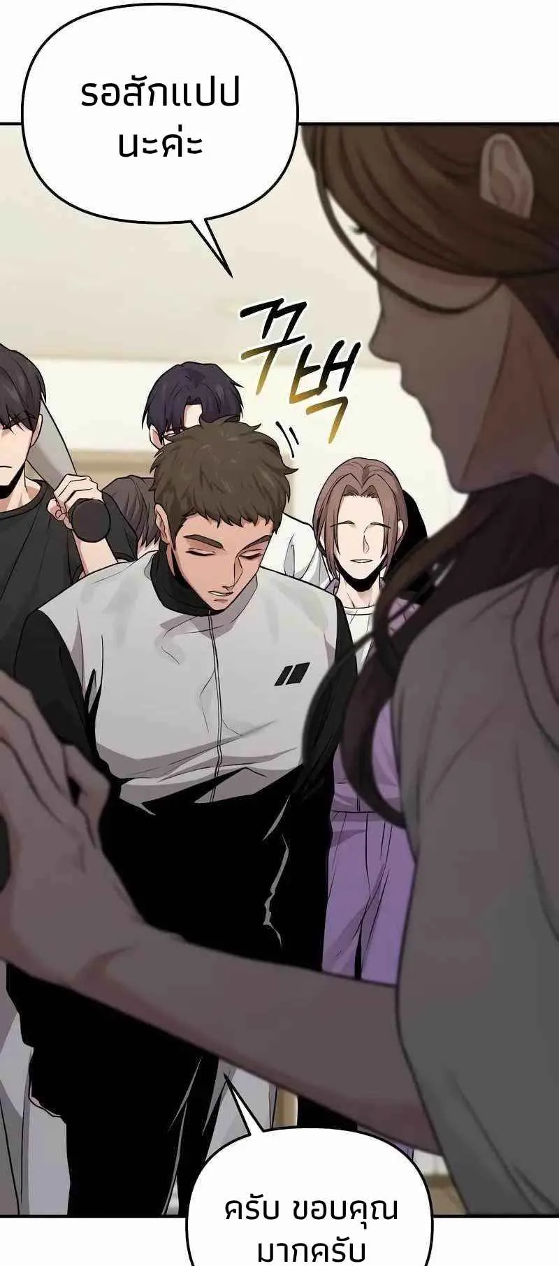 Absolute Person in Every Corner ตอนที่ 7 หน้า 71