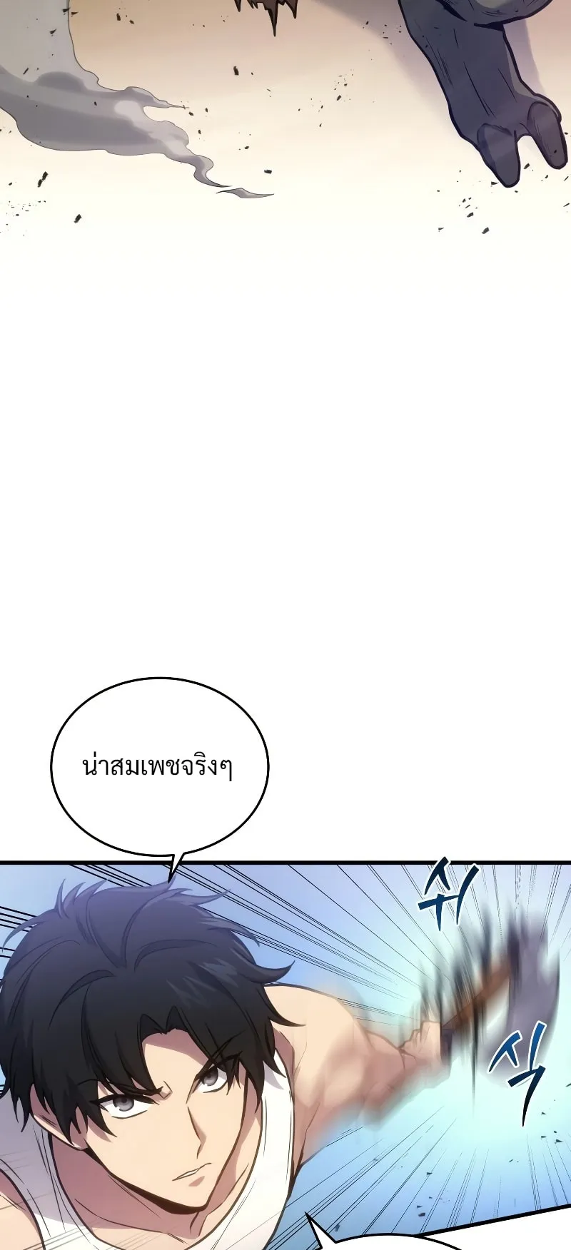 The Martial God Who Regressed Back to Level 2 ตอนที่ 4 หน้า 13