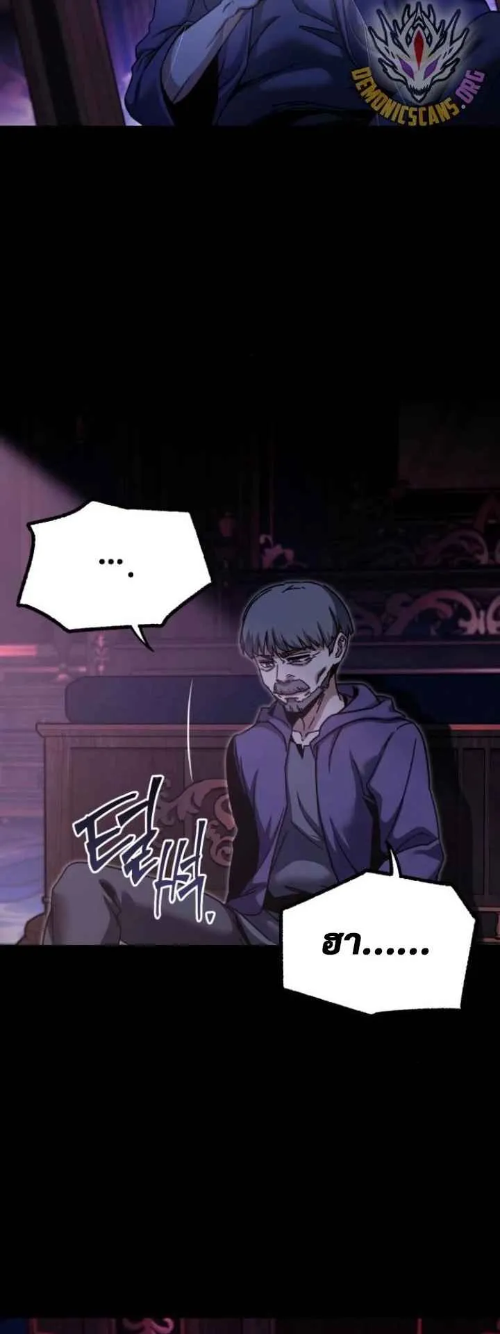 I Took Over The Academy With a Single Sashimi Knife ตอนที่ 37 หน้า 67