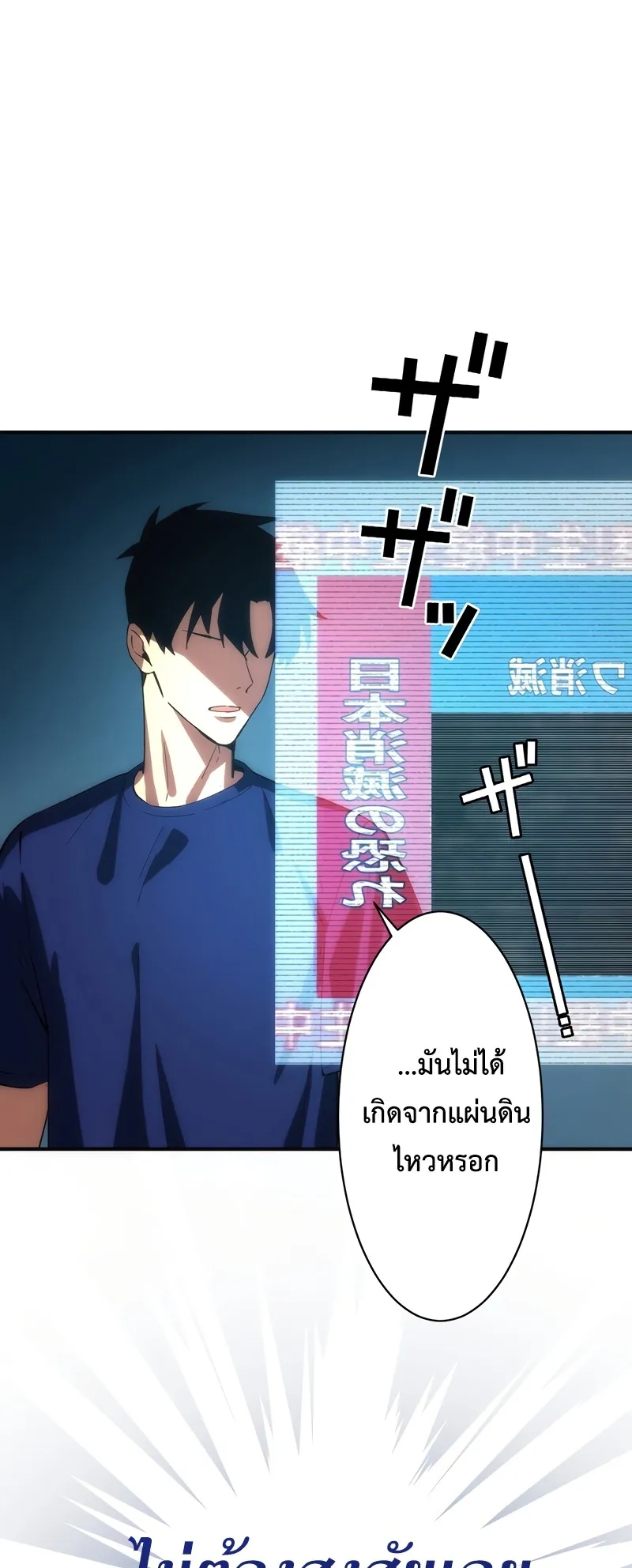 The Beginner, Formerly Ranked Number One in the World ตอนที่ 1 หน้า 74