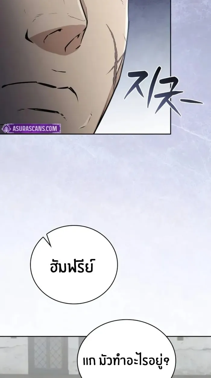 The Genius Prismatic Mage ตอนที่ 4 หน้า 135